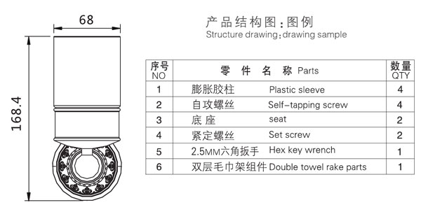 HF-26304-1單杯架結(jié)構(gòu)圖例