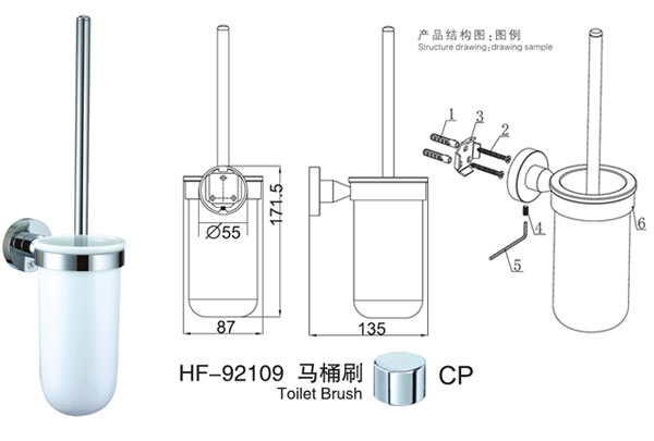 HF-92109馬桶刷及結(jié)構(gòu)圖