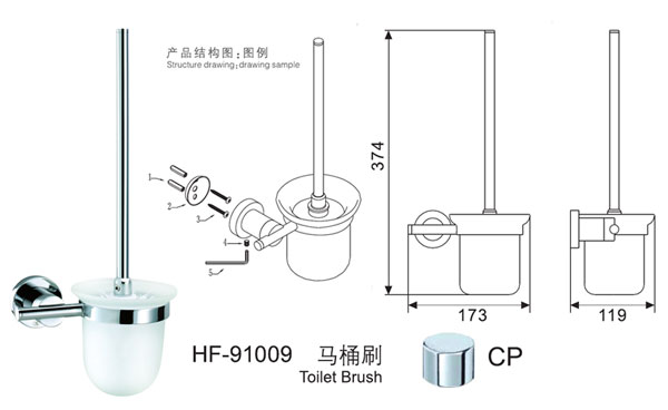 HF-91009馬桶刷及結(jié)構(gòu)圖