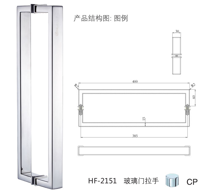 HF-2151 玻璃門(mén)拉手