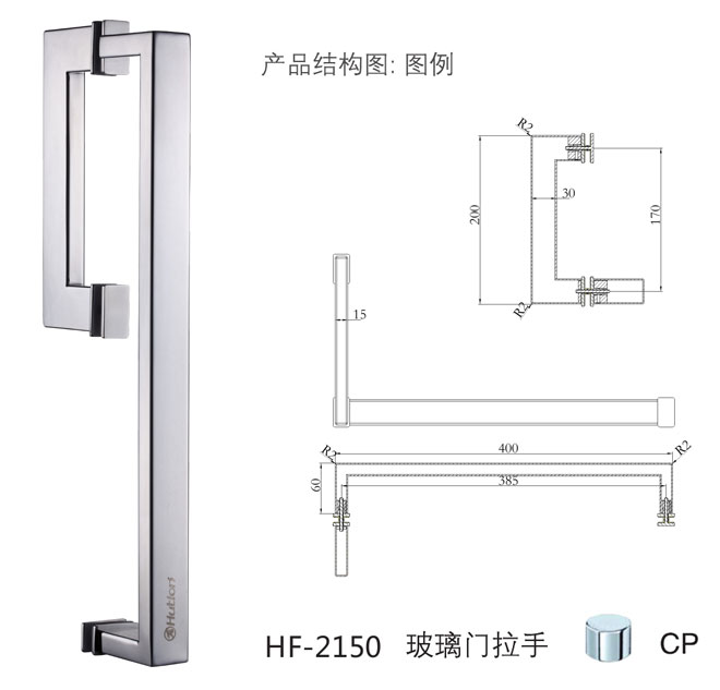 HF-2150 玻璃門拉手