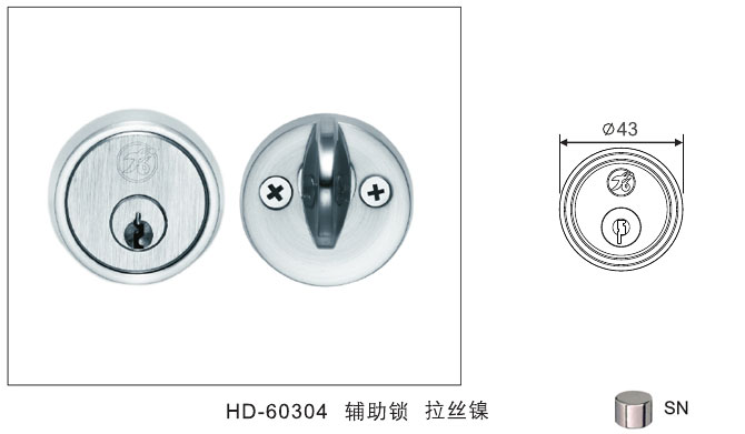 HD-60304輔助鎖 拉絲鎳