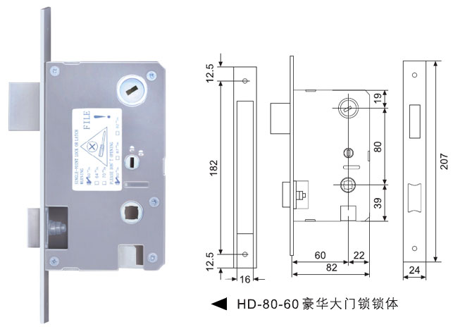 HD-80-60豪華大門鎖鎖體