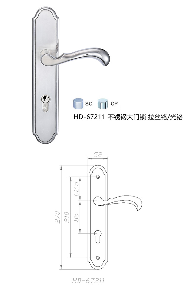 匯泰龍藝雅系列 HD-67211 不銹鋼大門(mén)鎖