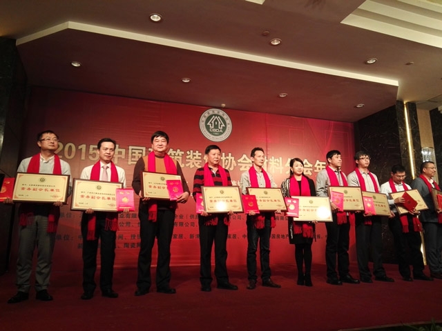 匯泰龍榮升“中國建筑裝飾協(xié)會材料分會常務副會長單位”