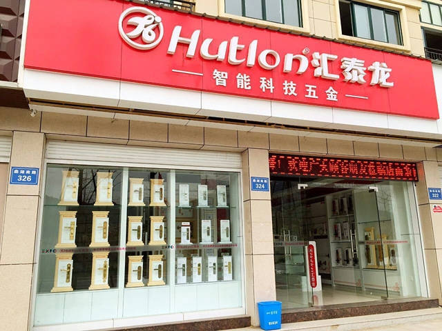 匯泰龍浙江縉云縣專賣店隆重開業(yè)！