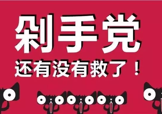 雙十一 | 別急著剁手, 我有話要說……