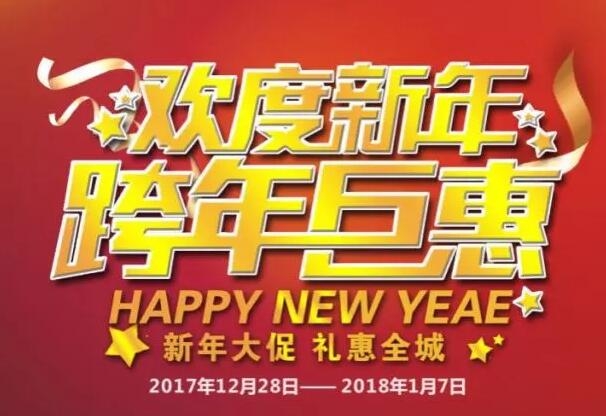 匯泰龍 | @所有人，你有一份新年鉅惠待接收！