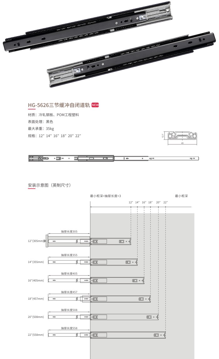 HG-5626三節(jié)緩沖自閉道軌-1.jpg