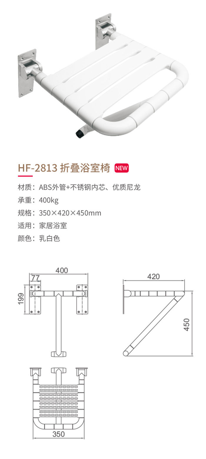 HF-2813折疊浴室椅-1.jpg